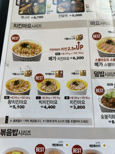 한솥도시락 덕포역점 이미지