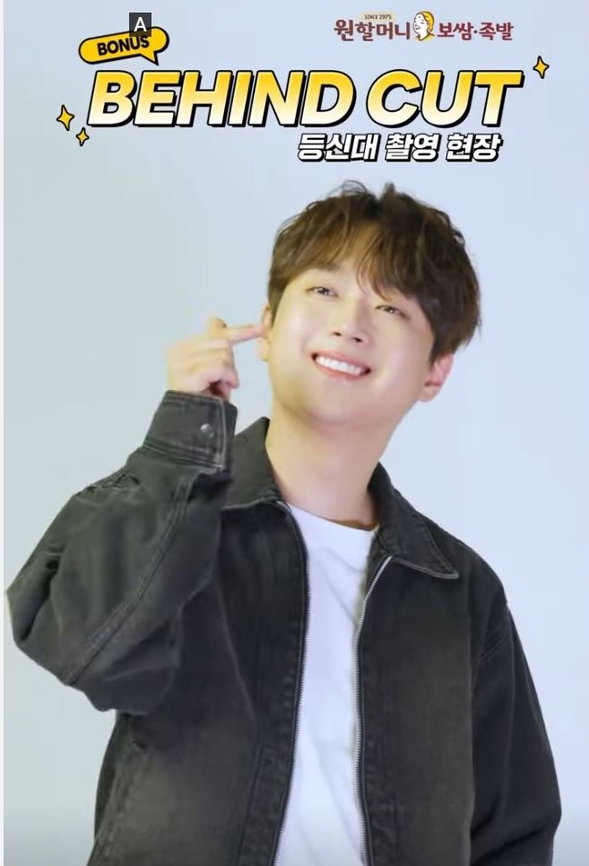청춘보쌈 이미지