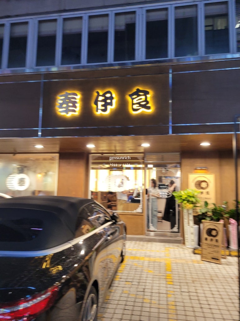 봉이밥 한티점 이미지