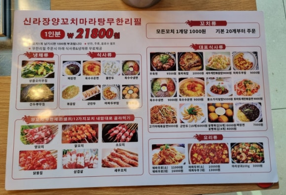 신라장 이미지
