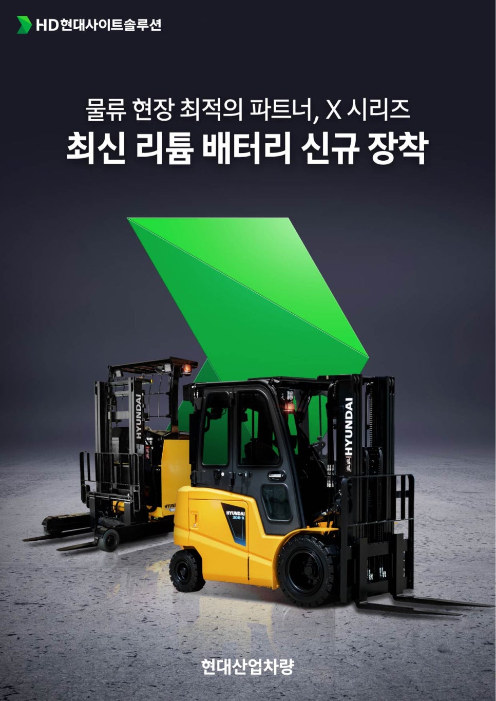 현대밧데리 이미지