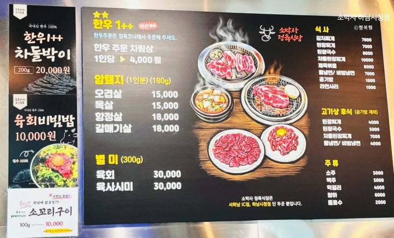 소박사정육 이미지