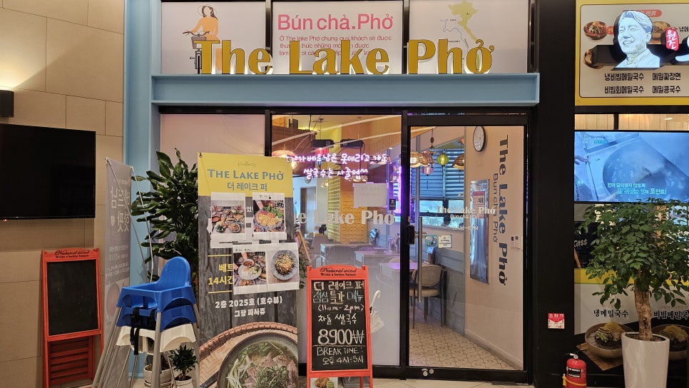 더레이크퍼(THE LAKE PHO) 이미지