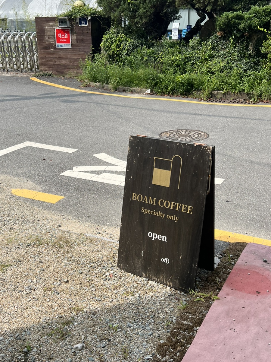 보암커피 운림본점 이미지