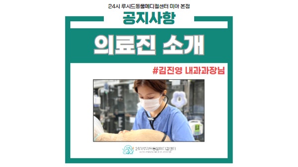 김진영내과 이미지
