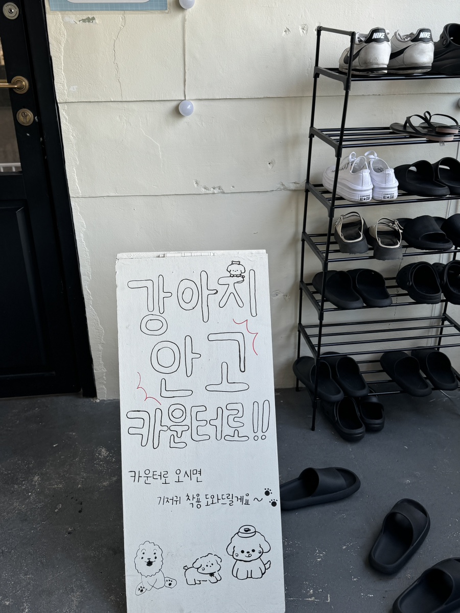 신은다방 이미지