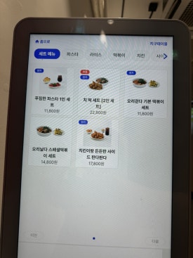 지구테이블 역삼점 이미지