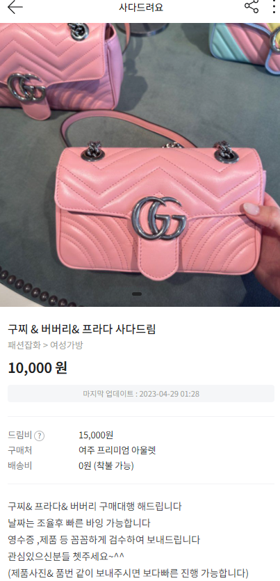 가방아울렛 이미지
