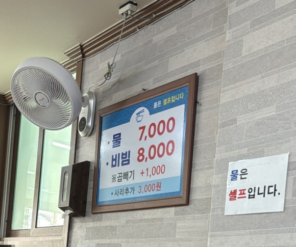 사철밀면 이미지