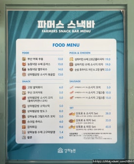 상하농원 파머스빌리지 수영장 이미지