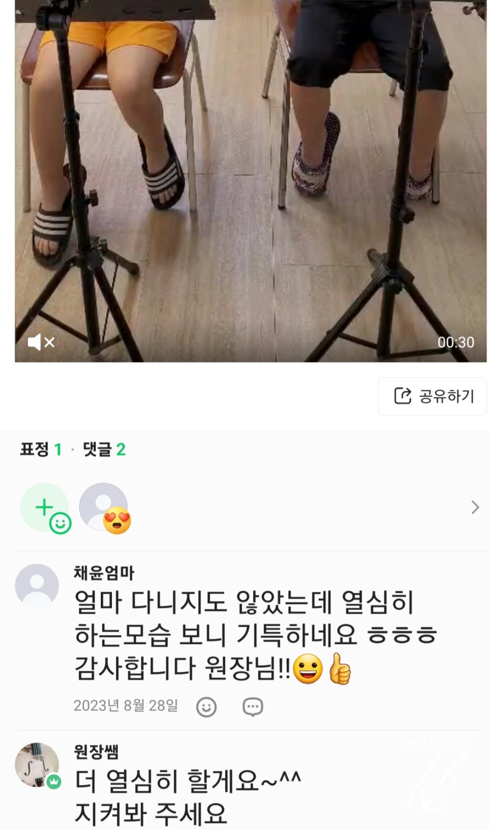 목동예원음악학원 이미지
