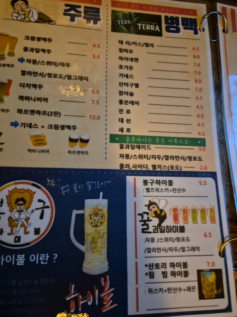 봉구비어정관2호점 이미지