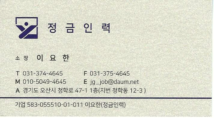 수 인력사무소 이미지