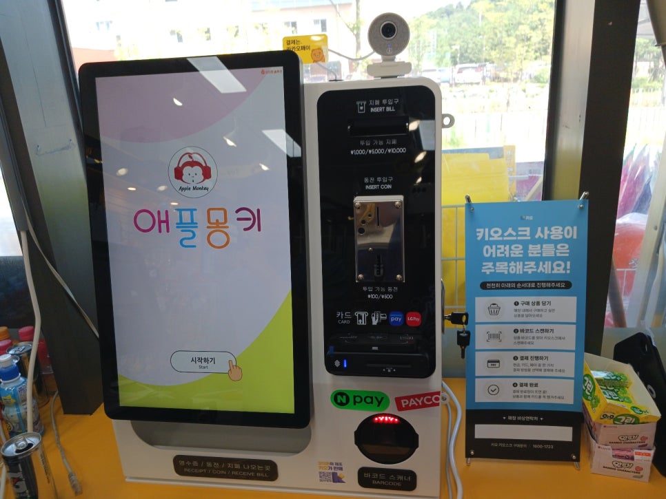 애플몽키그랑시티 이미지