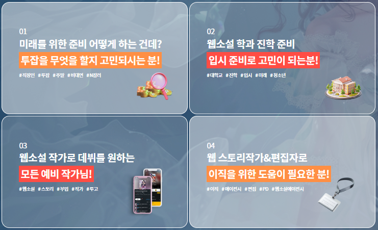 스튜디오소설 이미지