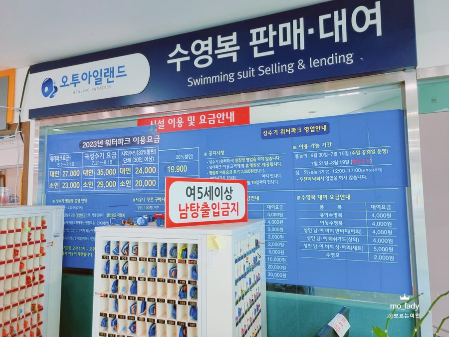 오투아일랜드 이미지