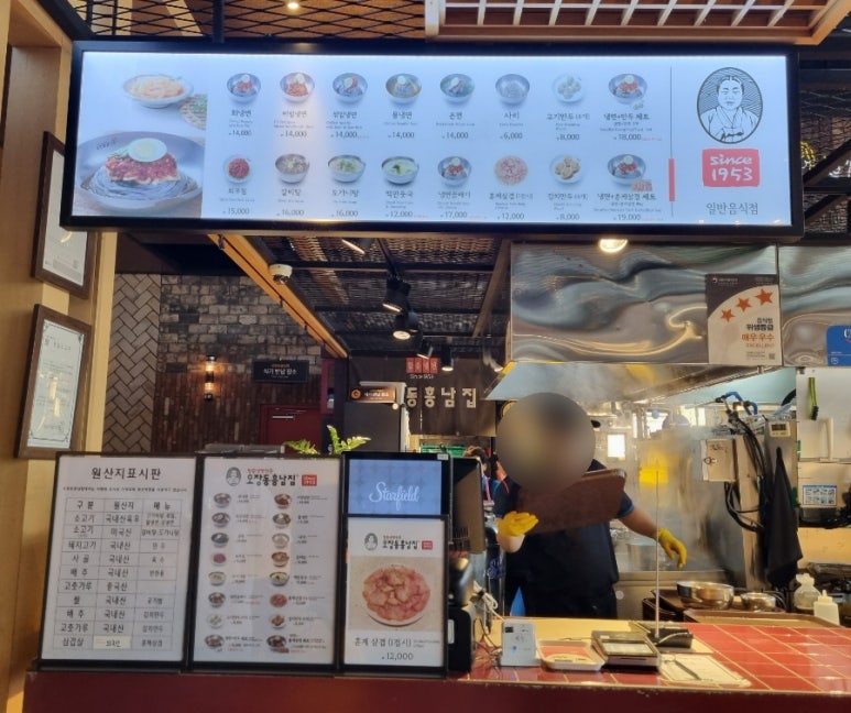 오장동흥남집스타필드 이미지