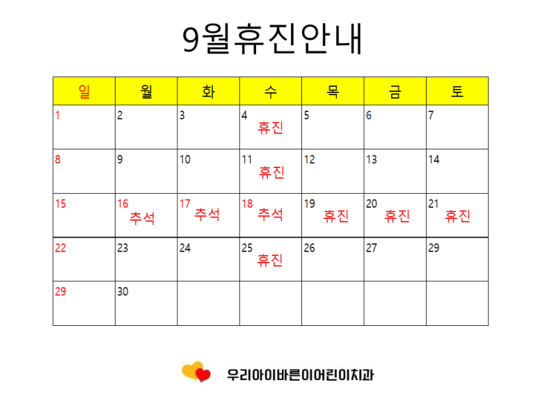 우리아이바른이어린이치과의원 이미지