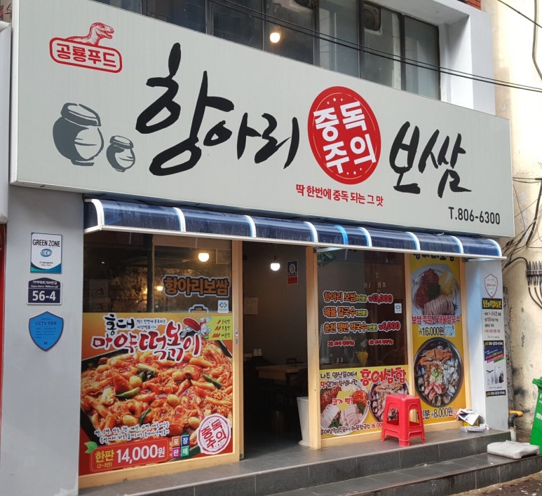 항아리칼국수보쌈 이미지