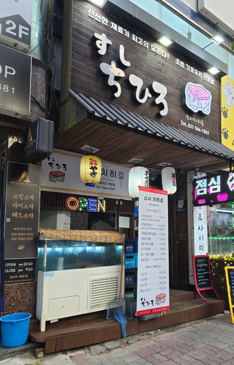 송우리파리바게뜨 이미지