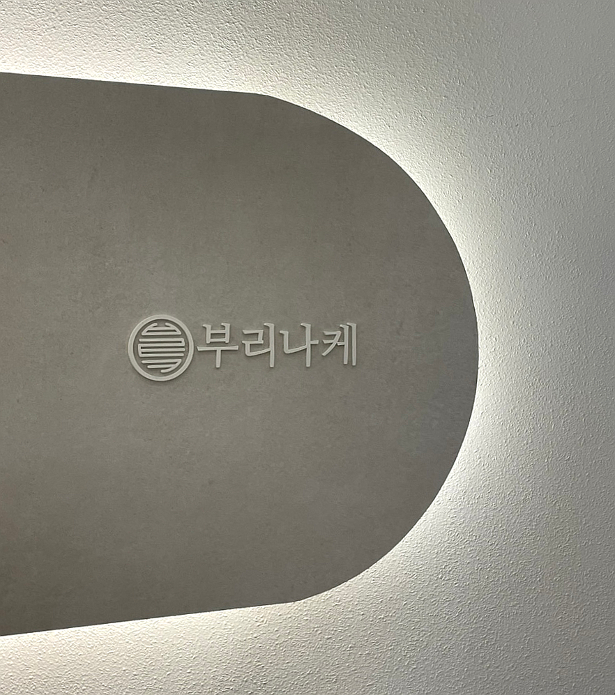 부리나케밥 이미지