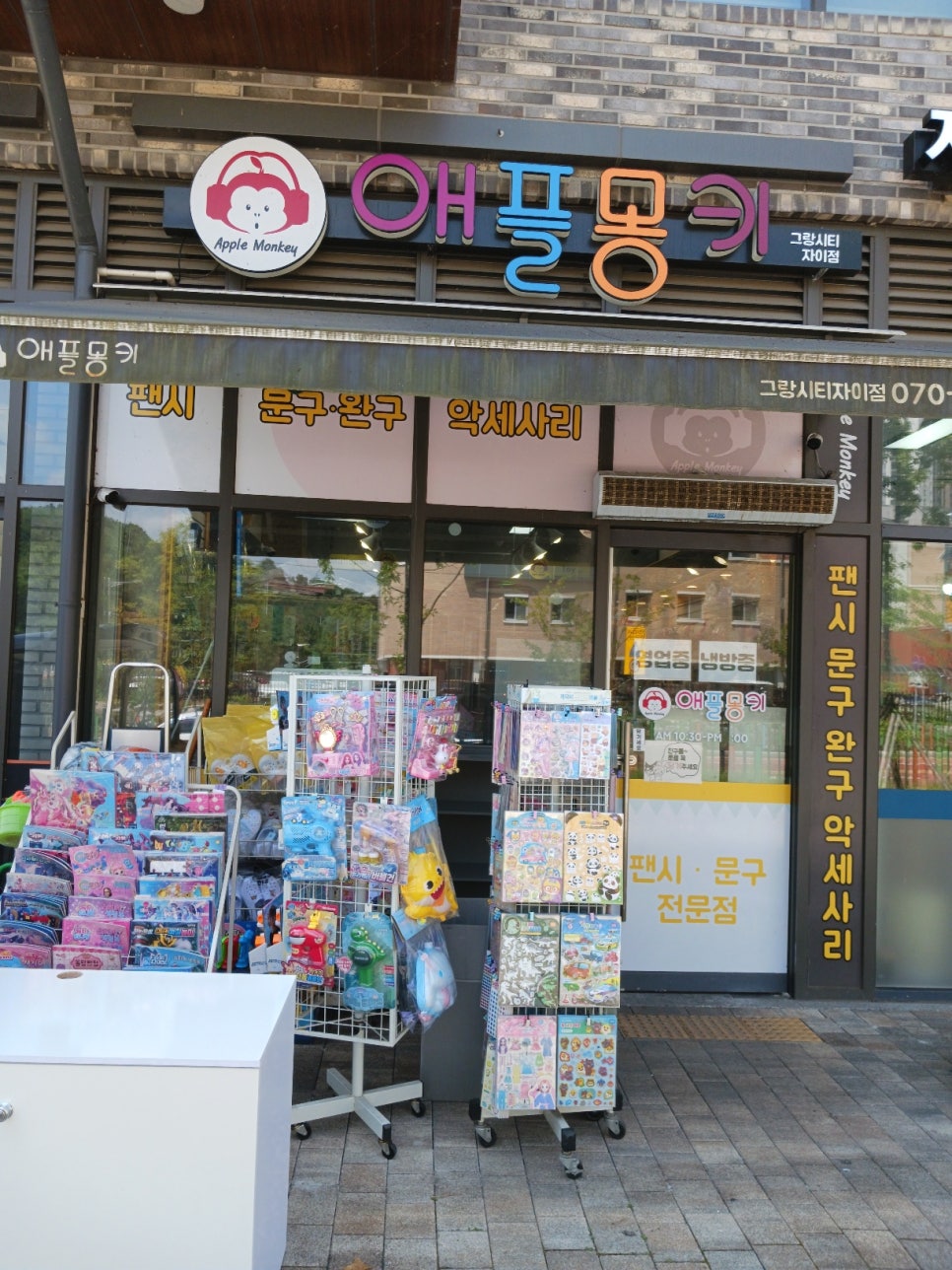 애플몽키그랑시티 이미지
