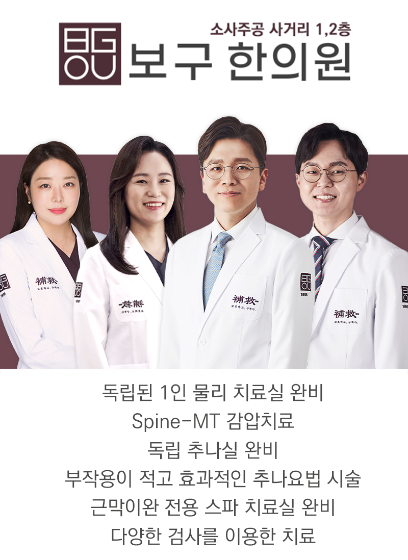 송내한의원 이미지