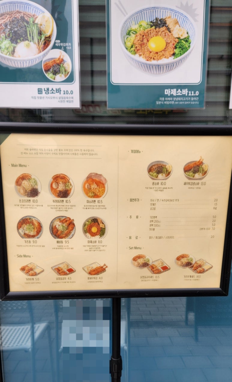 솔라멘 이미지