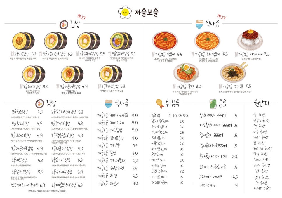 까슬보슬 이미지