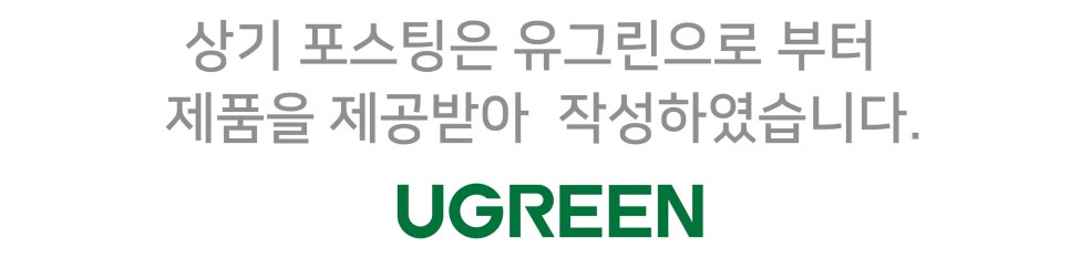 휴대용 충전 솔루션 UGREEN 25000mAh 145W 고속 충전 보조 배터리로 맥북프로 16인치 PD충전기 이미지 17