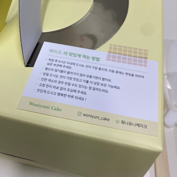 워니유니케이크 이미지