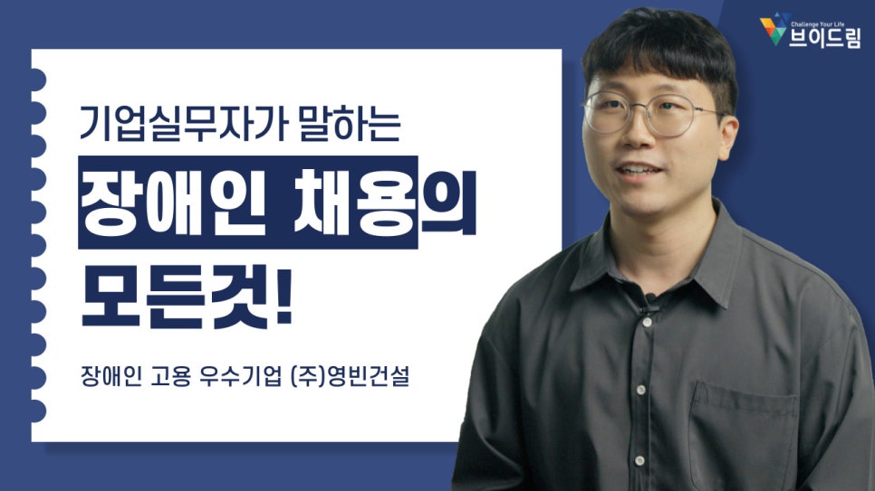 브이건설(주) 이미지