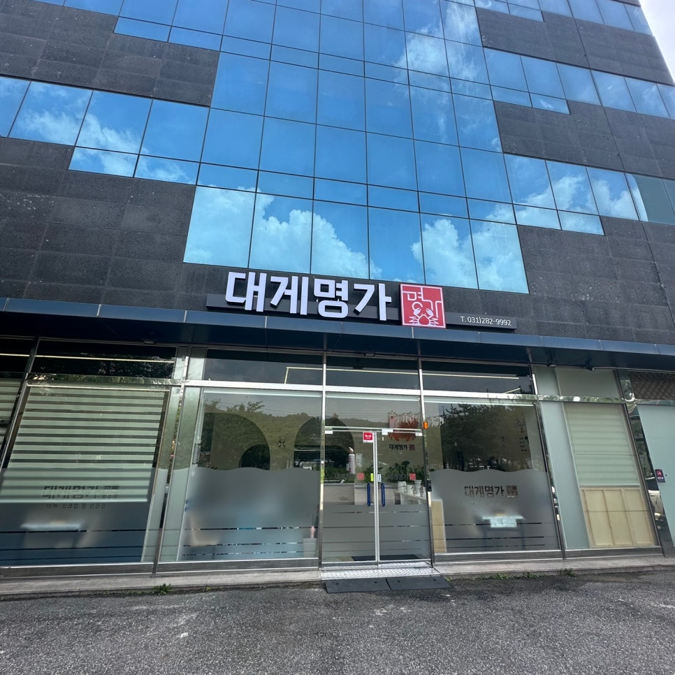 대게명가 기흥호수점 이미지