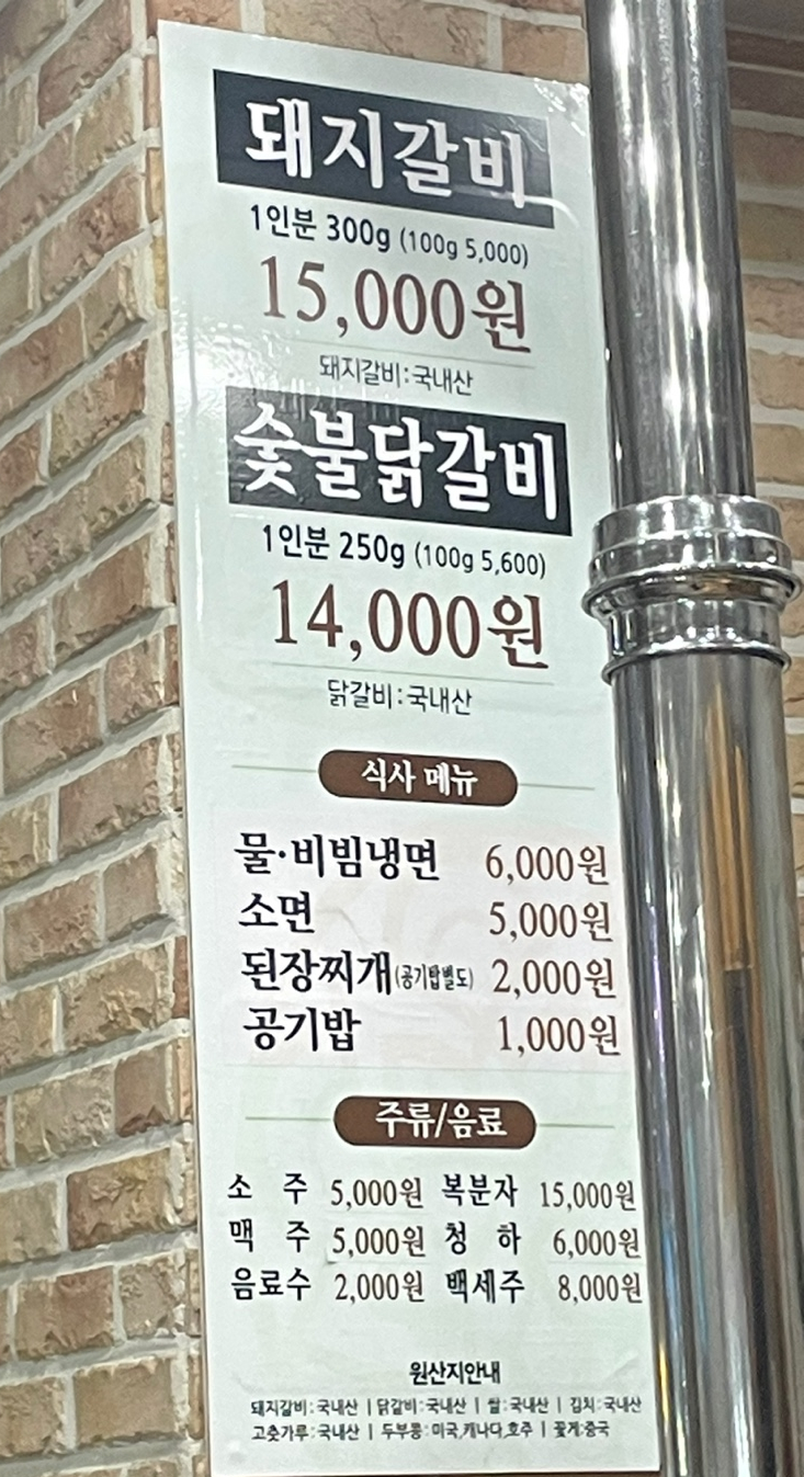 설악숯불갈비 이미지