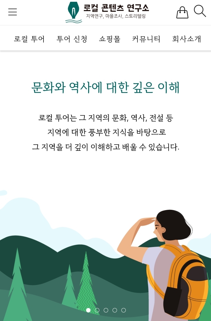 로컬콘텐츠연구소 이미지