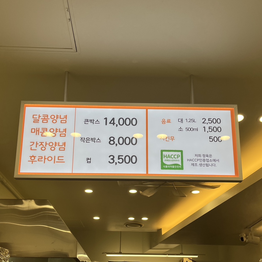 강정이닭 수지구청점 이미지