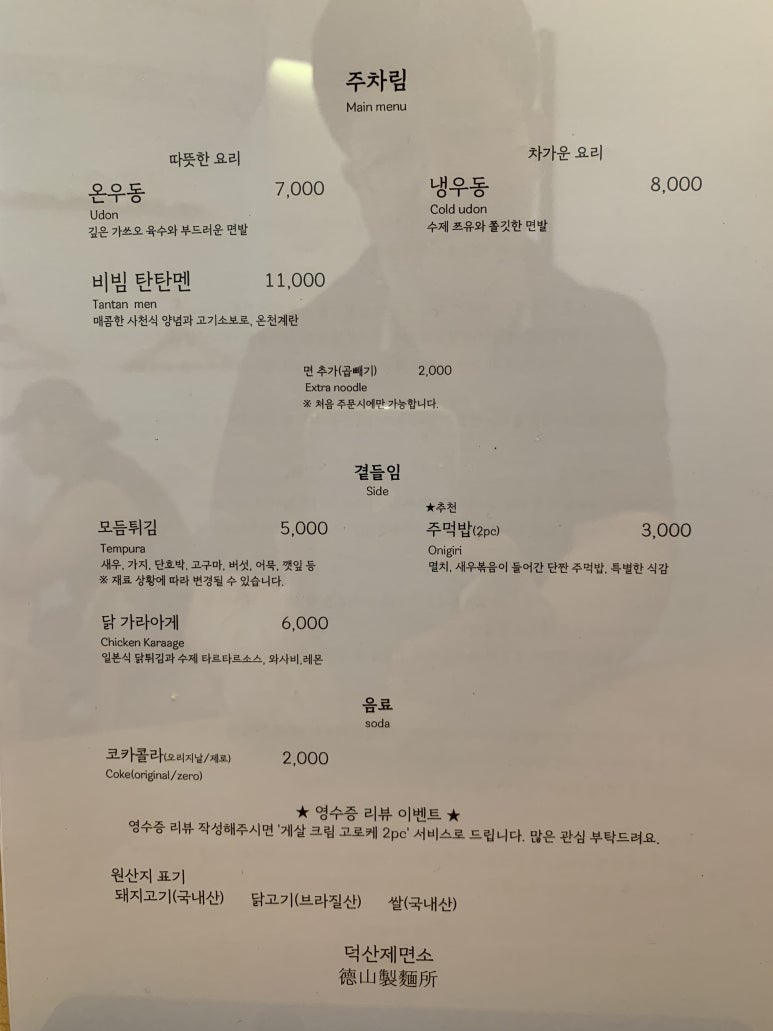 덕산제면소 이미지