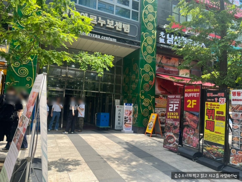 황제점심뷔페 이미지