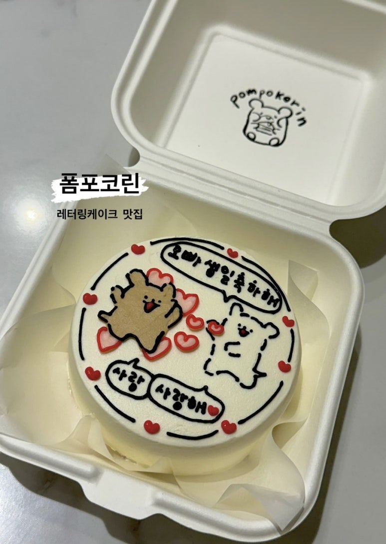 폼포코린 이미지