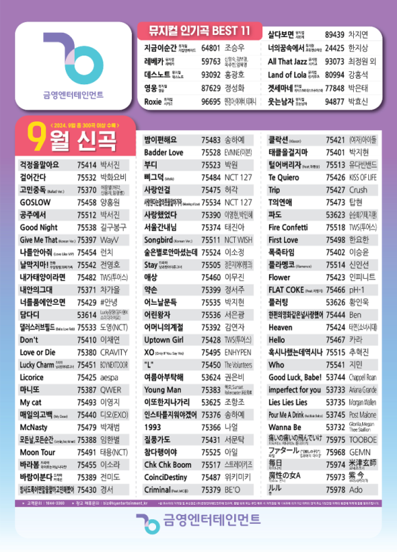 금영노래방 이미지