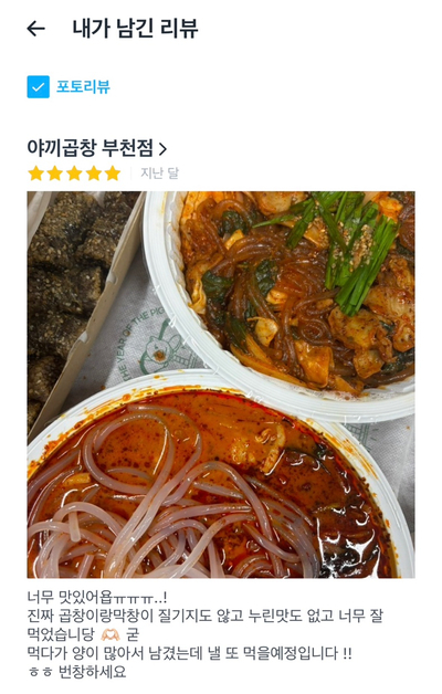 야끼곱창부천 이미지