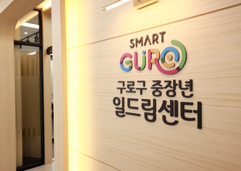일드림센터 이미지