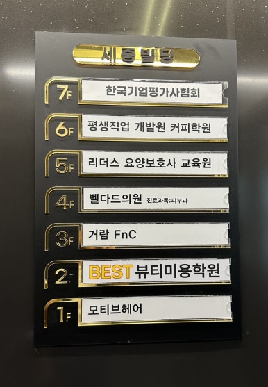 벨다드의원 이미지