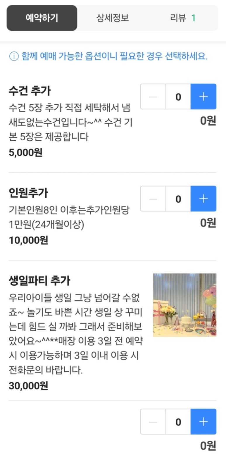 조이풀워터룸 이미지