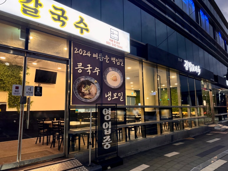 월드컵김밥&제육 이미지