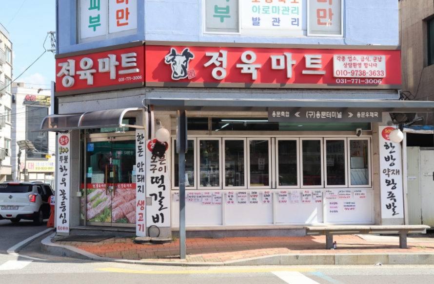 우리정육마트 이미지