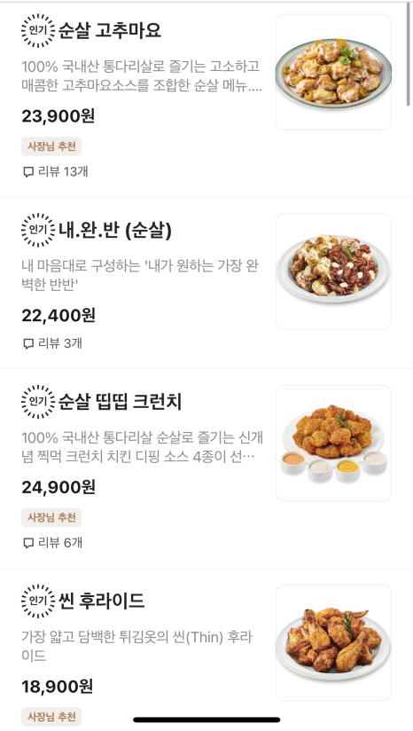푸라닭숙명여대점 이미지