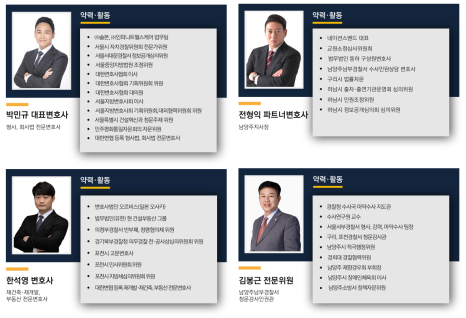 법무법인안팍남양주지사 이미지