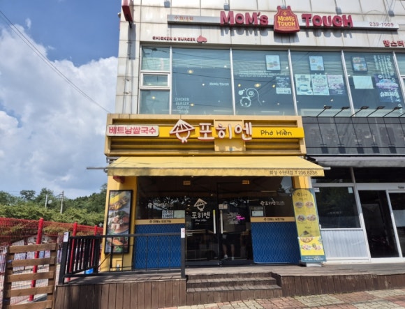 포히엔 이미지