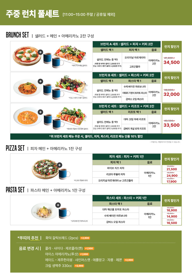 뚜띠쿠치나 이미지